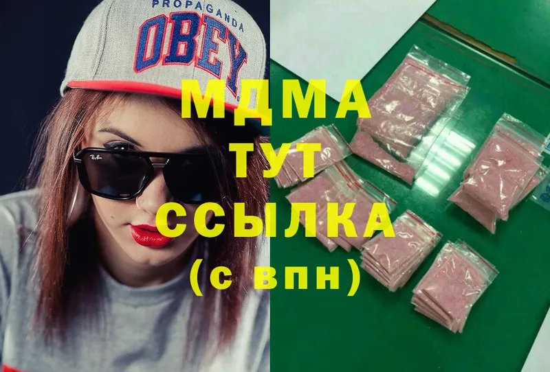 хочу   Нефтегорск  MDMA кристаллы 